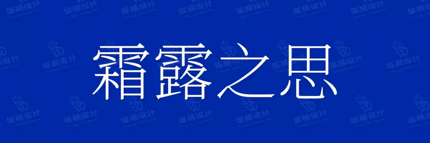 2774套 设计师WIN/MAC可用中文字体安装包TTF/OTF设计师素材【617】